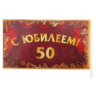 Флажок "С Юбилеем 50 лет!" - Фото 2