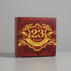 Коробка подарочная сборная, упаковка, «23 февраля», 15 х 15 х 7 см - Фото 2