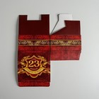 Коробка подарочная сборная, упаковка, «23 февраля», 15 х 15 х 7 см - Фото 5