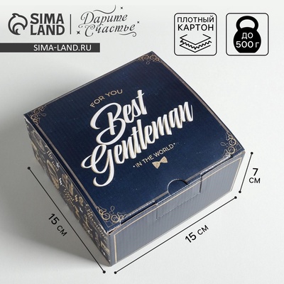 Коробка подарочная сборная, упаковка, «Джентльмену», 15×15×7 см
