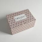 Коробка сборная Present, 22 × 15 × 10 см - фото 804370387