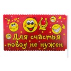 Флажок "Для счастья повод не нужен", 10 штук - Фото 2