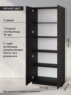 Шкаф двухстворчатый бельевой «Клик Мебель. Джамп ДШБ8», 1980×800×400 мм, цвет чёрный - Фото 5