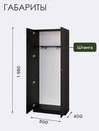 Шкаф прямой для одежды «Клик Мебель. Джамп ДШП8», 800×400×1980 мм, цвет чёрный - Фото 2