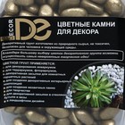 Грунт для аквариума « Галька золотистый металлик» галька декоративная 350 г фр.5-10 мм - Фото 2