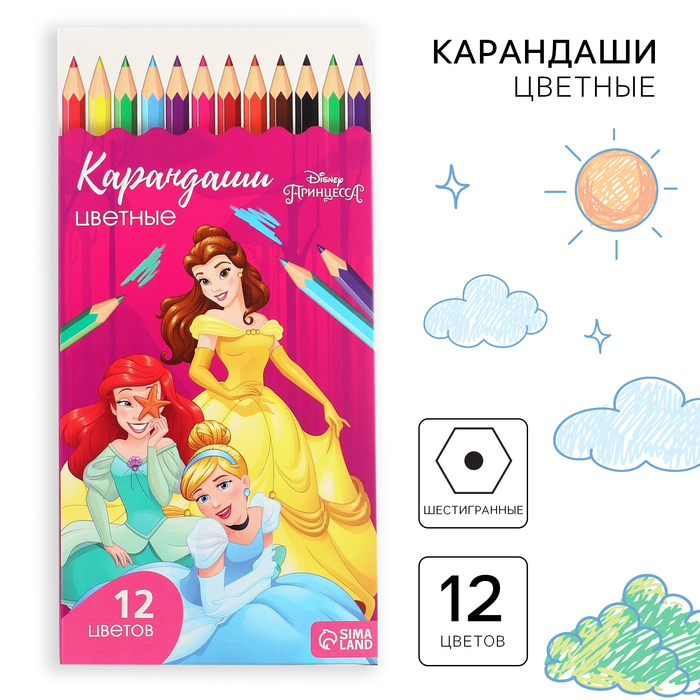 Цветные карандаши, 12 цветов, шестигранные, Принцессы - Фото 1