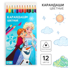 Цветные карандаши, 12 цветов, трехгранные, Холодное сердце - фото 6056156