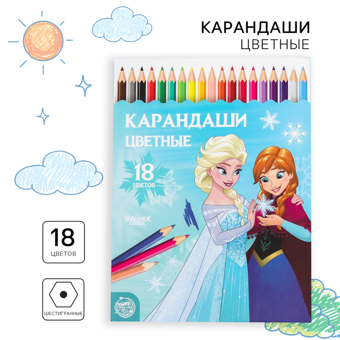 Карандаши 18 цветов, заточенные, шестигранные, картонная упаковка, европодвес, "Анна и Эльза", Холодное сердце - Фото 1