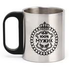 Кружка туристическая «100% Мужик», 180 мл, 7×9.5 см - Фото 2