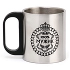 Кружка туристическая «100% Мужик», 180 мл, 7×9.5 см - Фото 4