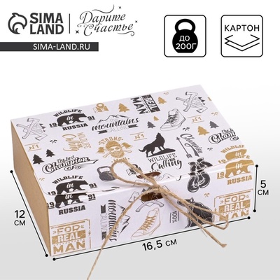 Коробка подарочная складная, упаковка, «Мужская», 16.5×12×5 см, БЕЗ ЛЕНТЫ