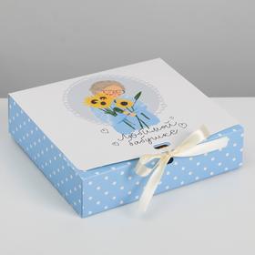 Коробка складная подарочная «Любимой бабушке», 20 × 18 × 5 см