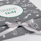 Коробка подарочная складная, упаковка, «Любимому сыну», 20×18×5 см 5231298