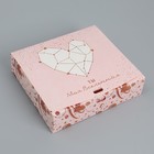 Коробка подарочная складная, упаковка, «С любовью», 20 х 18 х 5 см - фото 320882861