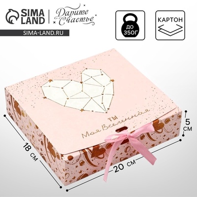 Коробка подарочная складная, упаковка, «С любовью», 20×18×5 см