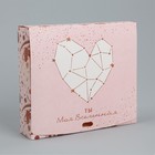Коробка подарочная складная, упаковка, «С любовью», 20 х 18 х 5 см - Фото 3