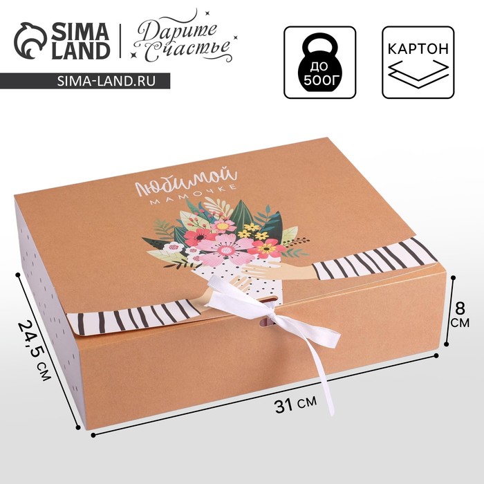 Коробка подарочная складная, упаковка, «Любимой маме», 31 х 24.5 х 8 см