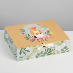 Коробка складная подарочная «Любимой бабушке», 31 × 24.5 × 8 см