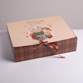 Коробка складная подарочная «Любимому дедушке», 31 × 24.5 × 8 см