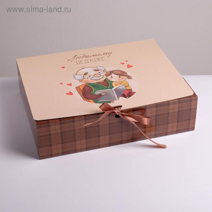 Коробка подарочная складная, упаковка, «Любимому дедушке», 31 х 24.5 х 8 см