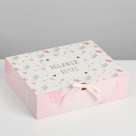 Коробка подарочная складная, упаковка, «Любимой дочке», 31 х 24.5 х 8 см