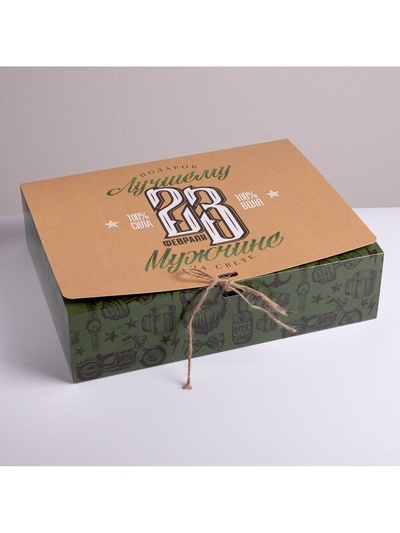 Коробка подарочная складная, упаковка, «С 23 февраля», 31×24.5×8 см