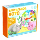 Игра для развития моторики и мышления «Тактильное лото», 9 фигурок - Фото 7
