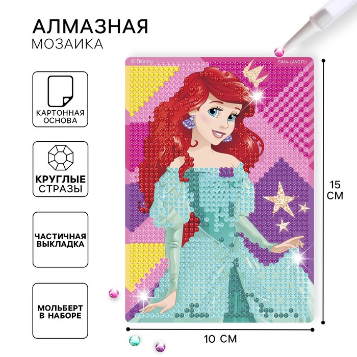 Алмазная мозаика с частичным заполнением для детей «Принцессы», 15×10.см - Фото 1
