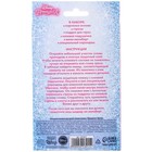 Алмазная мозаика с частичным заполнением для детей «Принцессы», 15×10.см - Фото 11