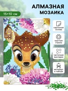 Алмазная мозаика с частичным заполнением для детей «Бэмби», 15×10 см - Фото 1