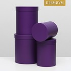 Набор круглых коробок 4 в 1 23 х 23 х 25 - 15 х 15 х 20 см Пурпурный - фото 9093415