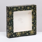 Коробка самосборная бесклеевая "Праздничная ночь", 16 х 16 х 3 см - фото 318402044