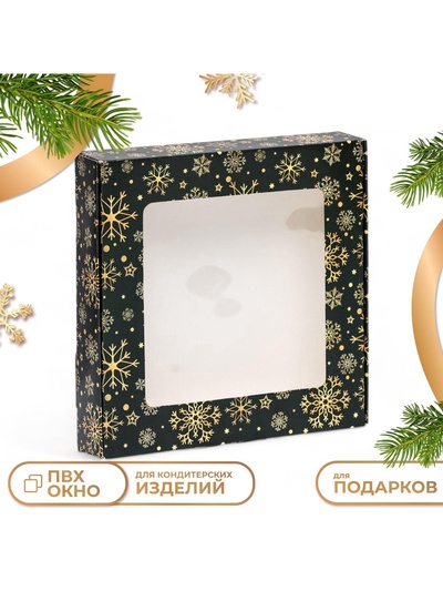 Коробка новогодняя складная «Праздничная ночь», 16×16×3 см