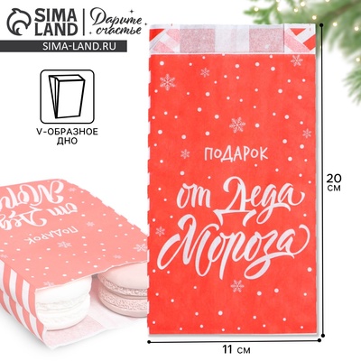Пакет бумажный фасовочный новогодний, крафт, V-образное дно «От Деда Мороза», 20×10×7 см