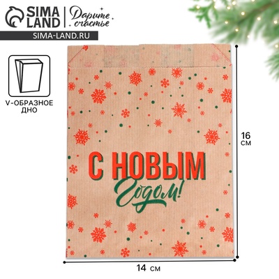 Конверт для сладостей, крафт, «С Новым годом!», 16.5 × 13.5 см