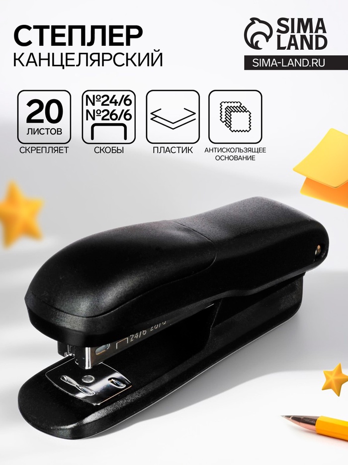 Степлер №24/6 и 26/6 на 20 листов, deVENTE Neon пластиковый корпус, 2 вида скрепления, антискользящее основание, чёрный - Фото 1