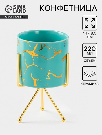 Конфетница «Изумруд», 220 мл, 8.5×14 см, керамика, изумрудная