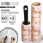 Ролик для чистки одежды Perfect, 60 листов, с двумя сменными блоками - Фото 1