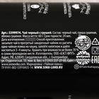 Чай чёрный «Мужик»: с грушей, 60 г. (18+) - фото 33317802