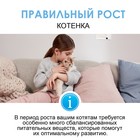 Паста GIMCAT Expert Line для кошек, Киттен, 50 г - Фото 10