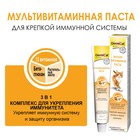 Паста GIMCAT для кошек, мультивитаминная, 100 г - Фото 10