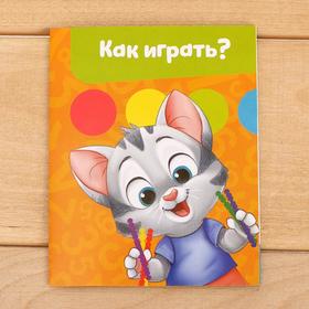 

Игровой набор с палочками «Собери объемный домик», в пакете