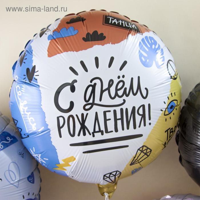 Шар фольгированный 18 «Тинейджер», круг