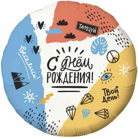 Шар фольгированный 18