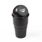 УЦЕНКА Контейнер для мусора в подстаканник, чёрный - Фото 1