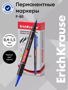 Маркер перманентный ErichKrause. Double P-80, синий, двухсторонний, 0.45 мм/1.65 мм - Фото 1