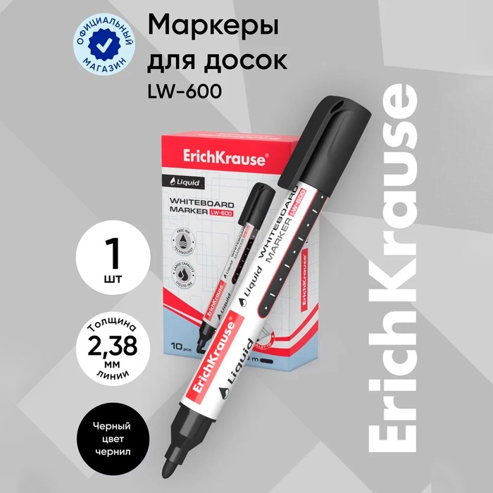 Маркер для доски ErichKrause. Tank LW-600, узел 3.0 мм, ширина линии 2.38 мм, с жидкими чернилами, спиртовой, чёрный - Фото 1
