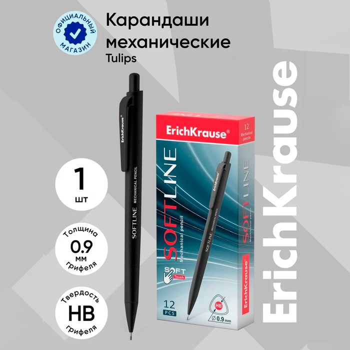 Карандаш механический ErichKrause «SoftLine», НВ, грифель d=0.9 мм, черный, в коробке - Фото 1