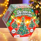 Набор для творчества «Новогодняя гирлянда, ёлочки» - Фото 4