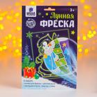 Лунная фреска «Снегурочка» А5 - Фото 1